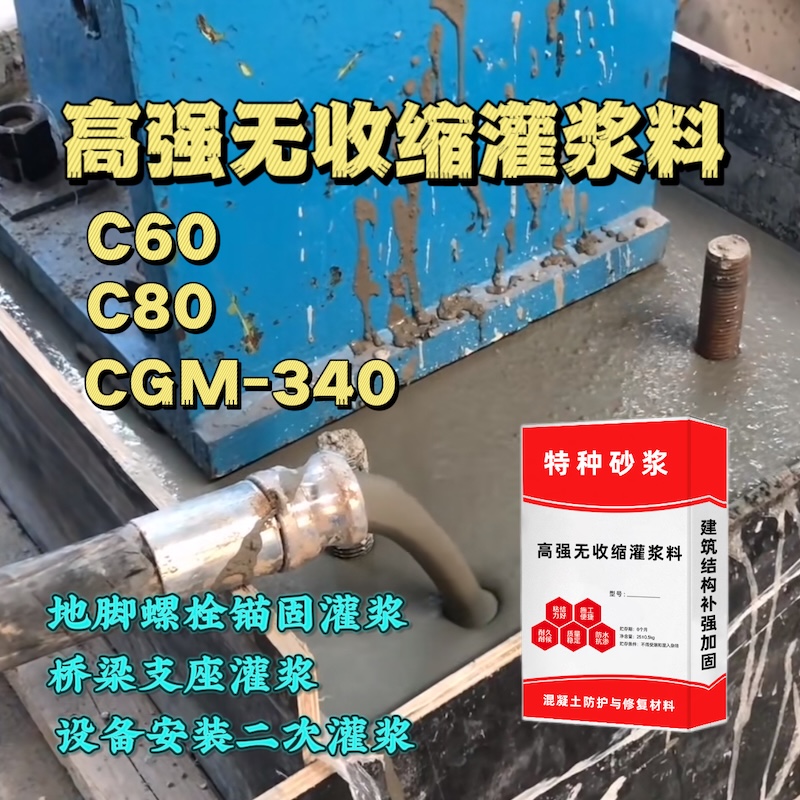 铁锋灌浆料施工需要振捣吗？